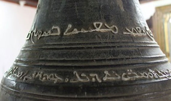 Syriac Inscription Church Bell Kuravilangad