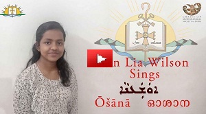 aramaic-projectII-10